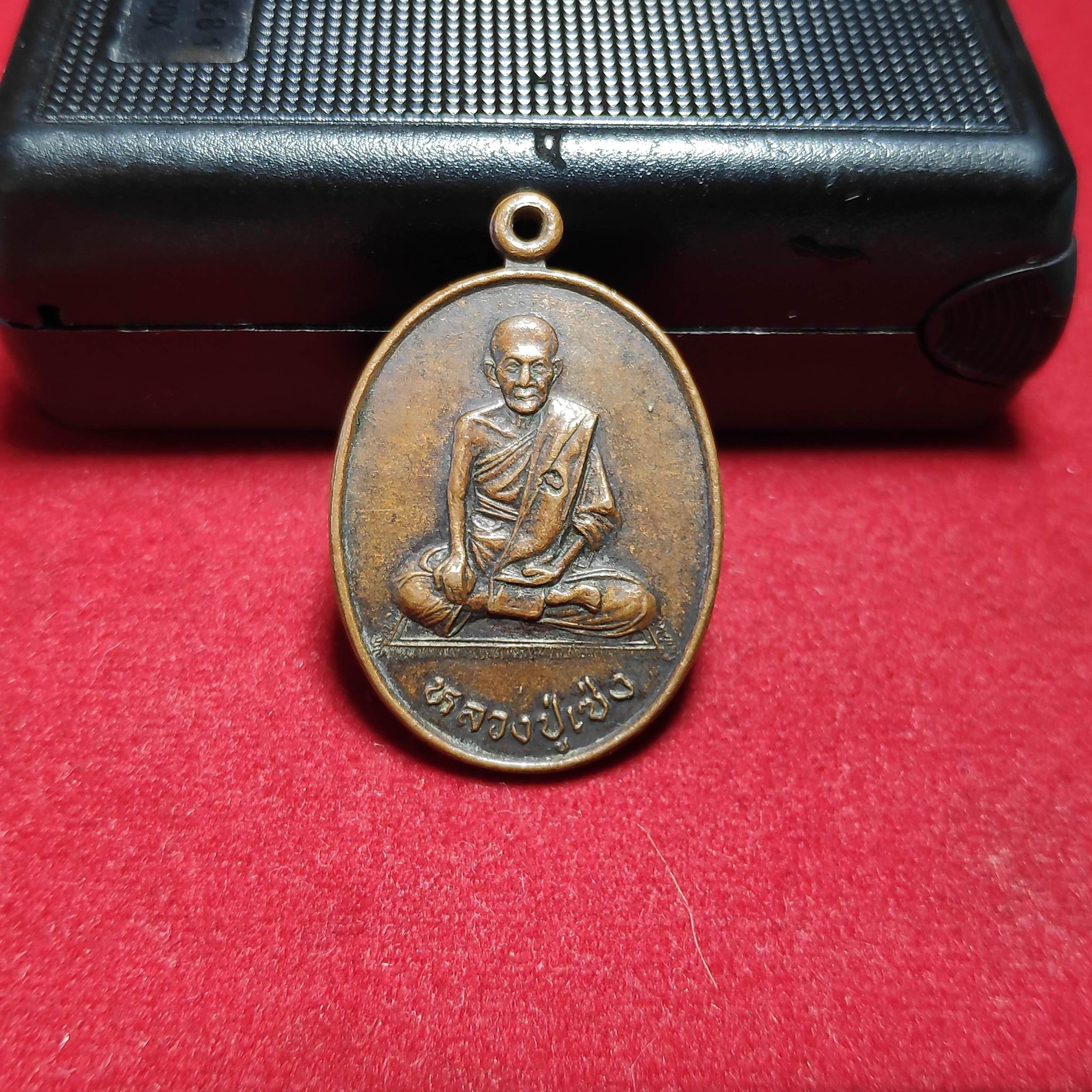 เหรียญหลวงปู่เซ่งวัดหงษ์ฯรุ่นรวยพันล้าน จ.สมุทรสาครปี2537