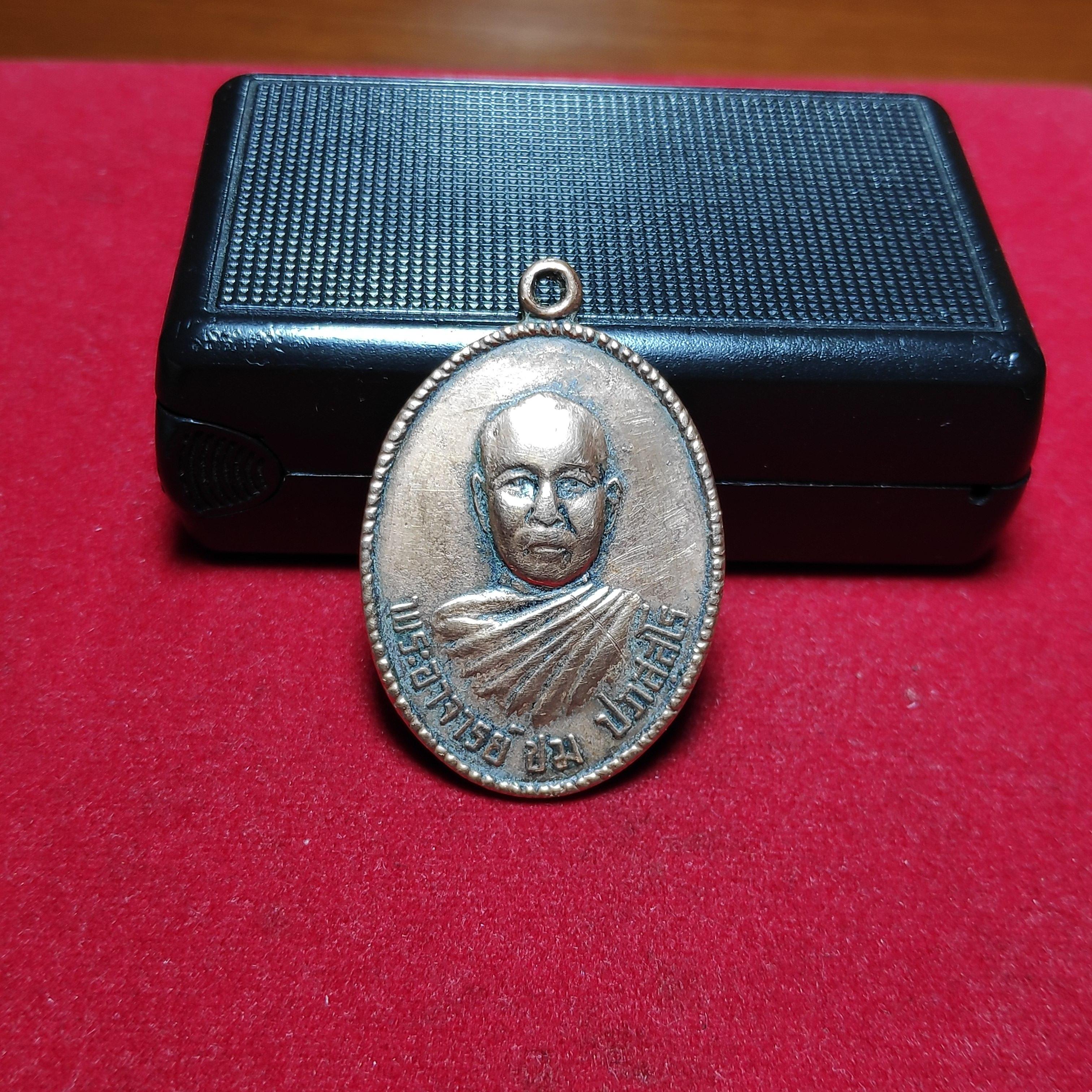 เหรียญพระอาจารย์ชมวัดสุทธารามปี2517