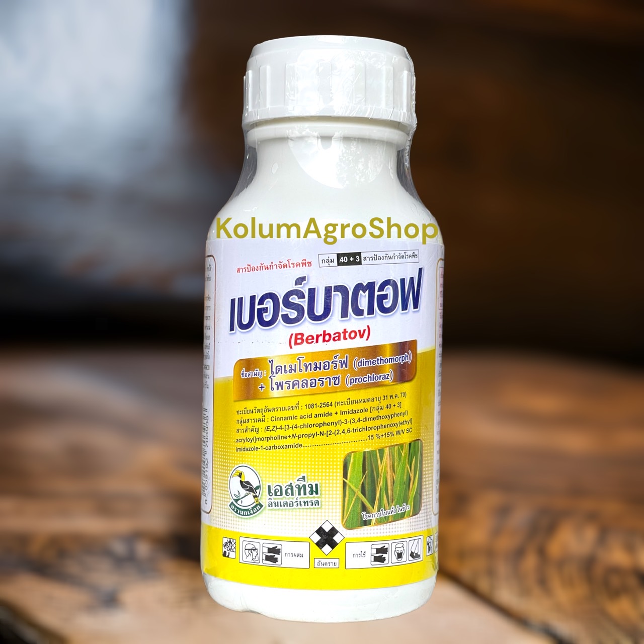 เบอร์บาตอฟ ชื่อสามัญ : ไดเมโทมอร์ฟ 15% + โพรคลอราซ 15% SC ขนาด 500cc