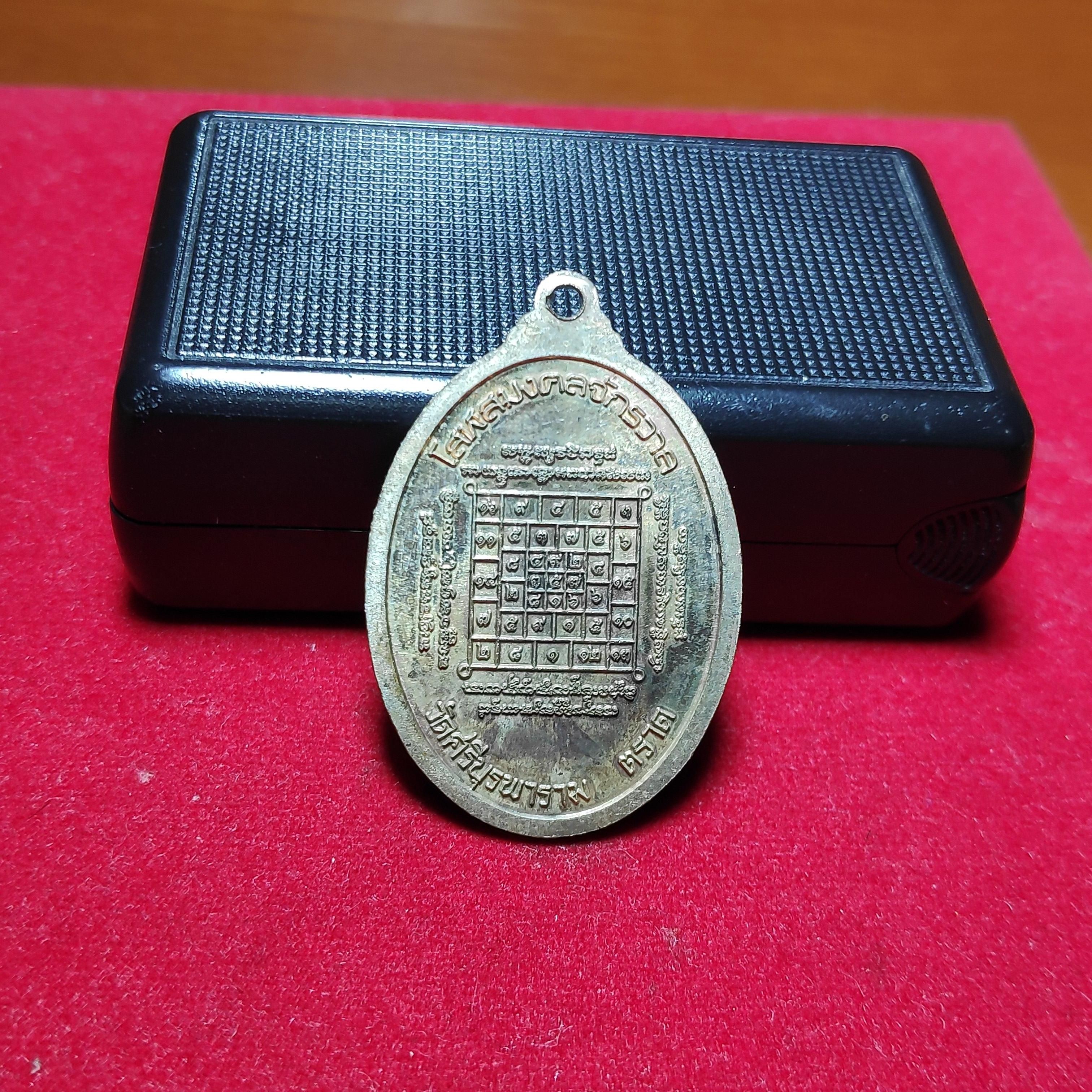 เหรียญเจริญพรหลวงปู่บัวถามโกอายุ84ปีวัดศรีบูรพารามปี2553