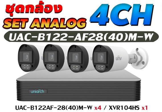 ชุดโปรโมชั่นพร้อมติดตั้ง สี+ไมค์ Uniview ชุด 4 ตัว UAC-B122-AF28(40)M-W * 4 ตัว + XVR-104HS * 1 เครื่อง