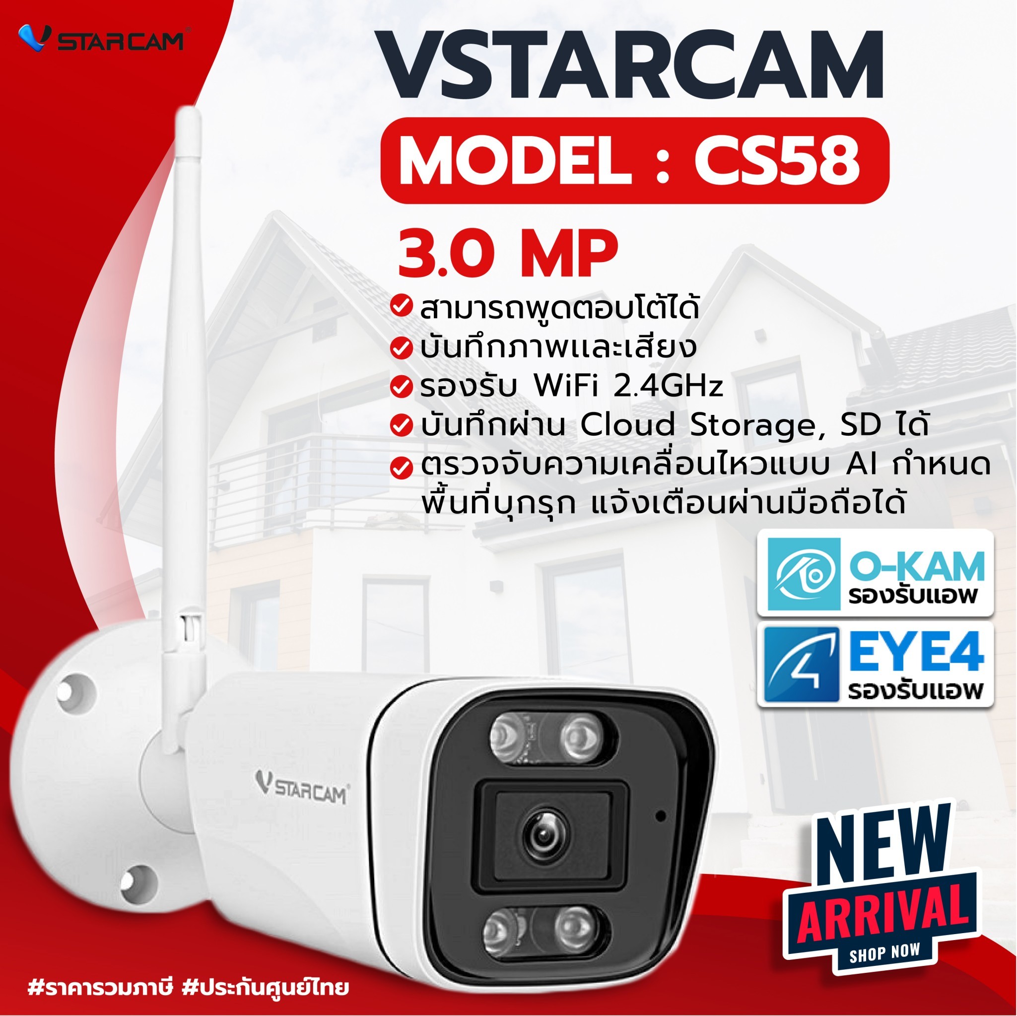 VSTARCAM MODEL CS58