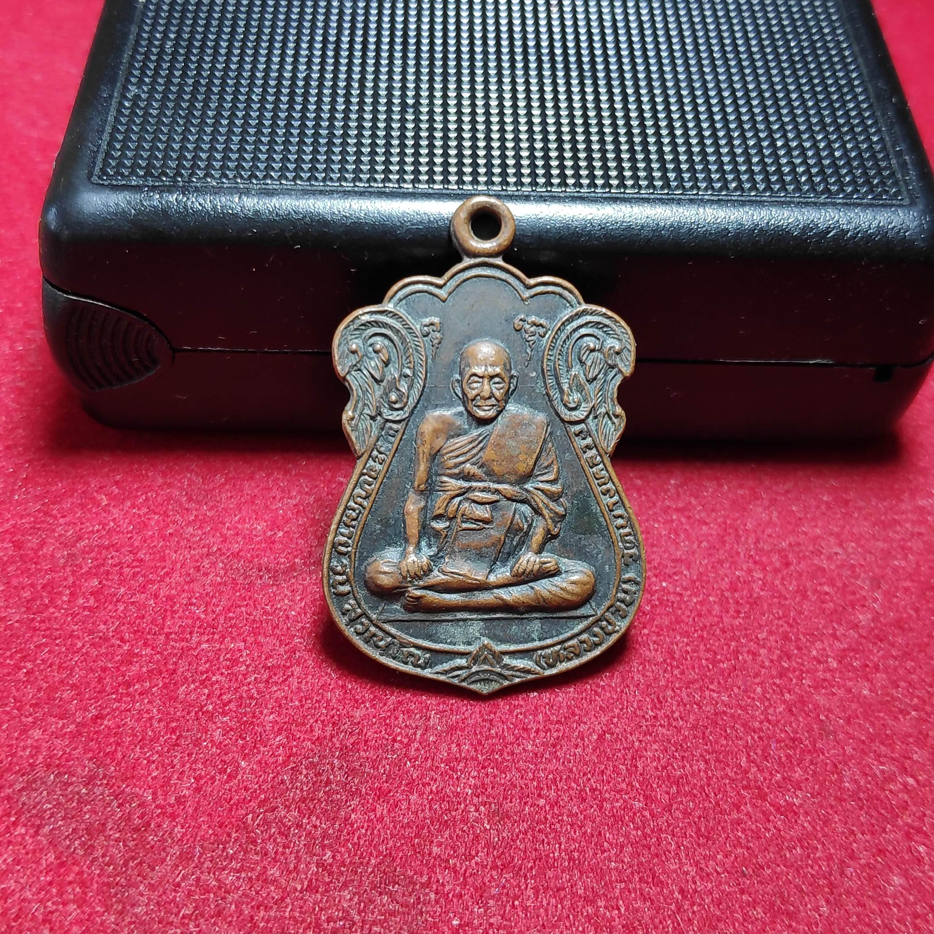 เหรียญเสมาหลวงปู่วันวัดบางหลวงปี2527