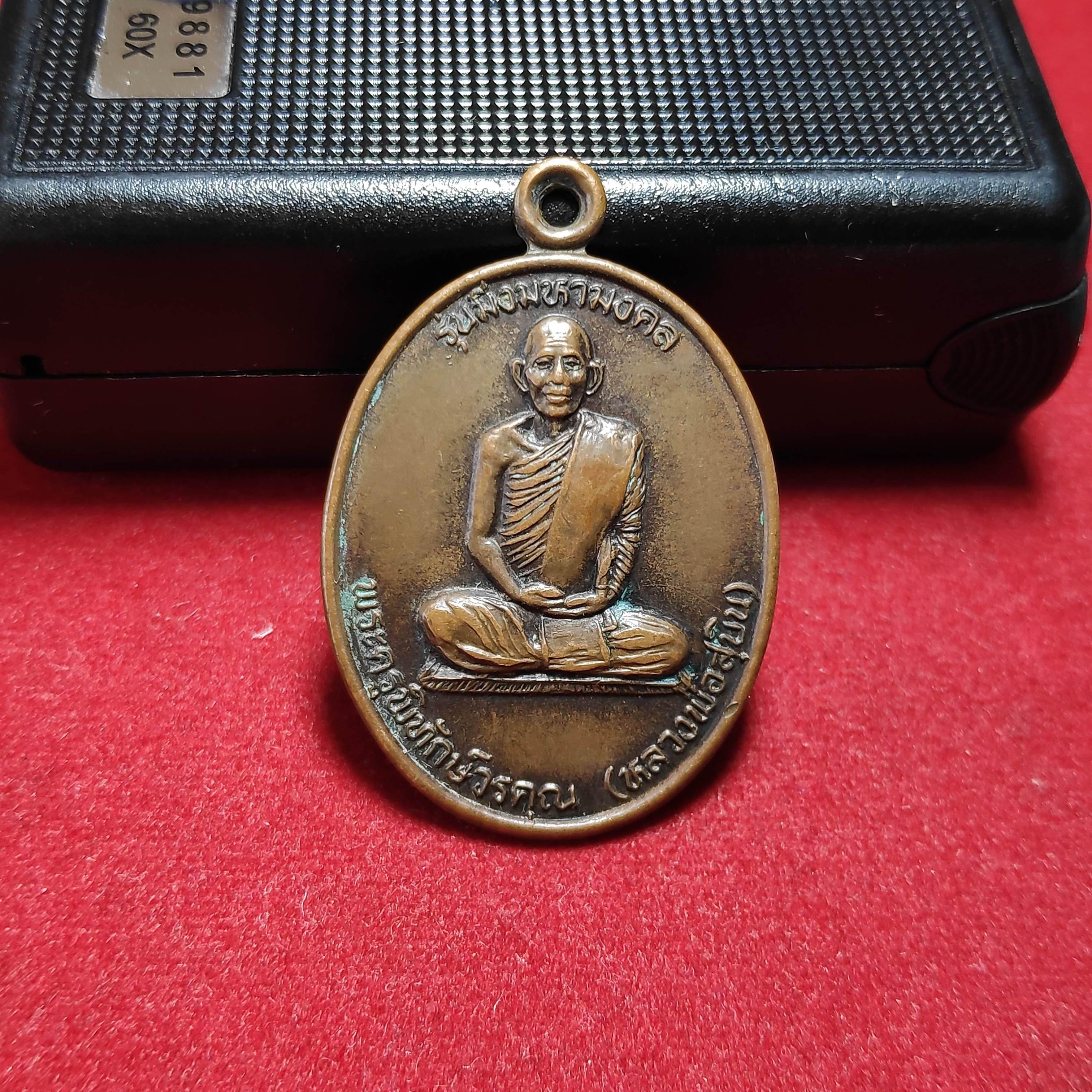 เหรียญหลวงพ่อสุบินวัดโพนธาราม จ.สกลนครปี2539
