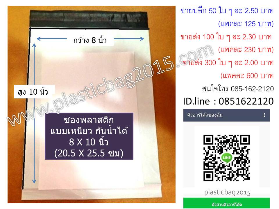 ซองพลาสติกเหนียว ไม่มีจ่าหน้า มี 3 ขนาด