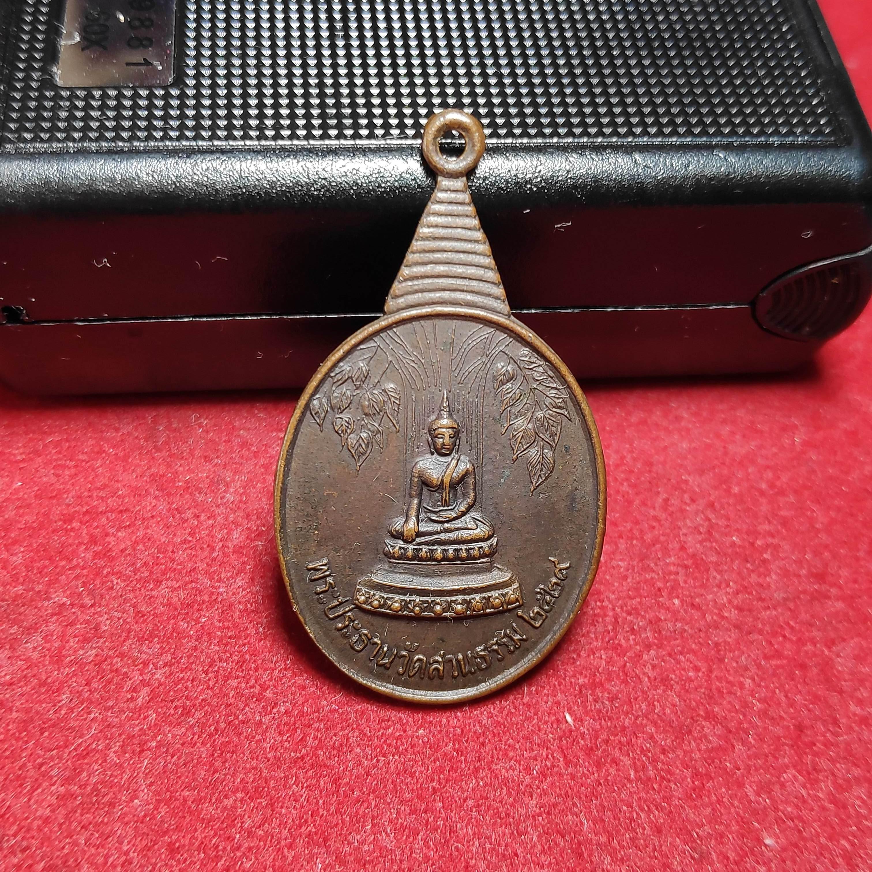 เหรียญพระประธานวัดสวนธรรมปี2529