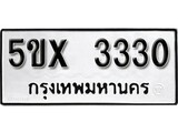 รับจองทะเบียนรถเลข 3330 หมวดใหม่จากกรมขนส่ง จองทะเบียน 3330