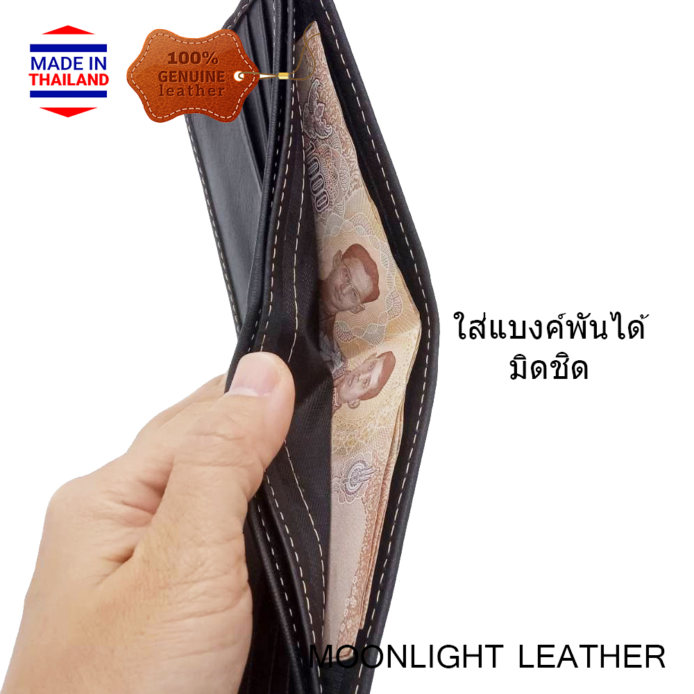 กระเป๋าสตางค์หนังวัวแท้ 100% ฝีมือไทย แบรนด์ MOONLIGHT ไซส์เล็กแต่ใส่แบงค์พันได้ สีดำ นิ่ม ทนทาน ไม่ลอกร่อน มีกล่องให้