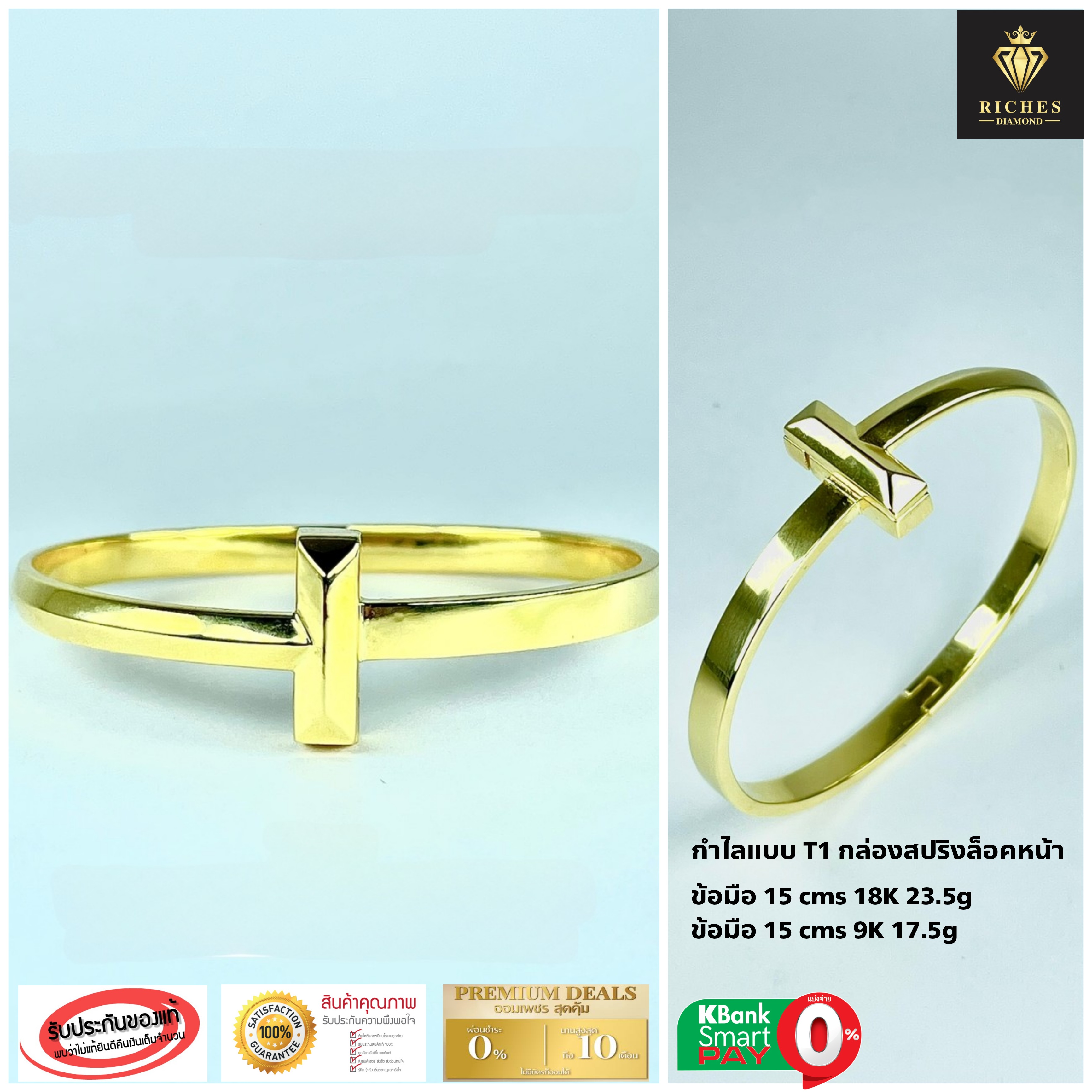 กำไลข้อมือทองคำแท้แบบ T1 กล่องสปริงล็อคหน้า