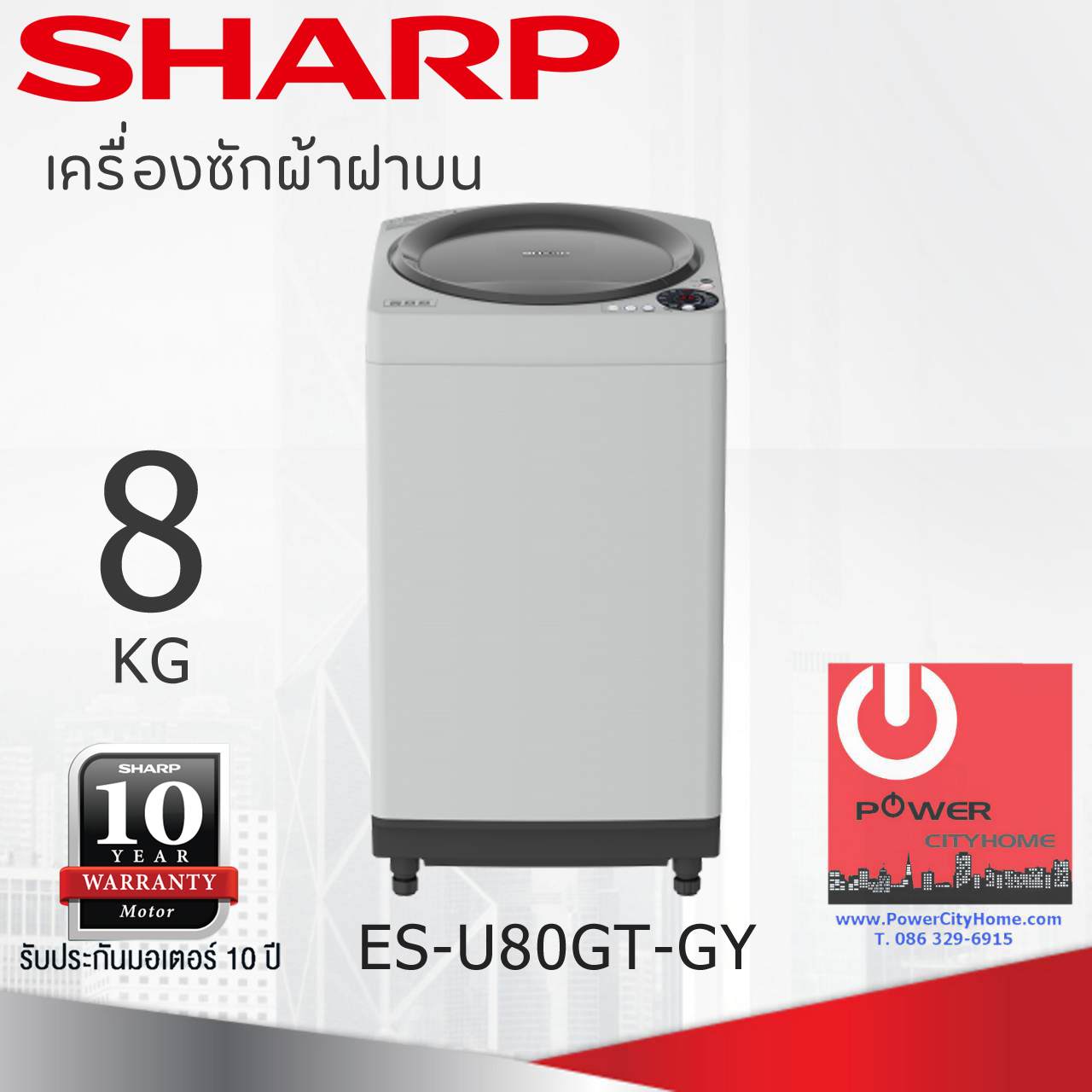 เครื่องซักผ้า Sharp 8 กก. รุ่น ES-U80GT-GY