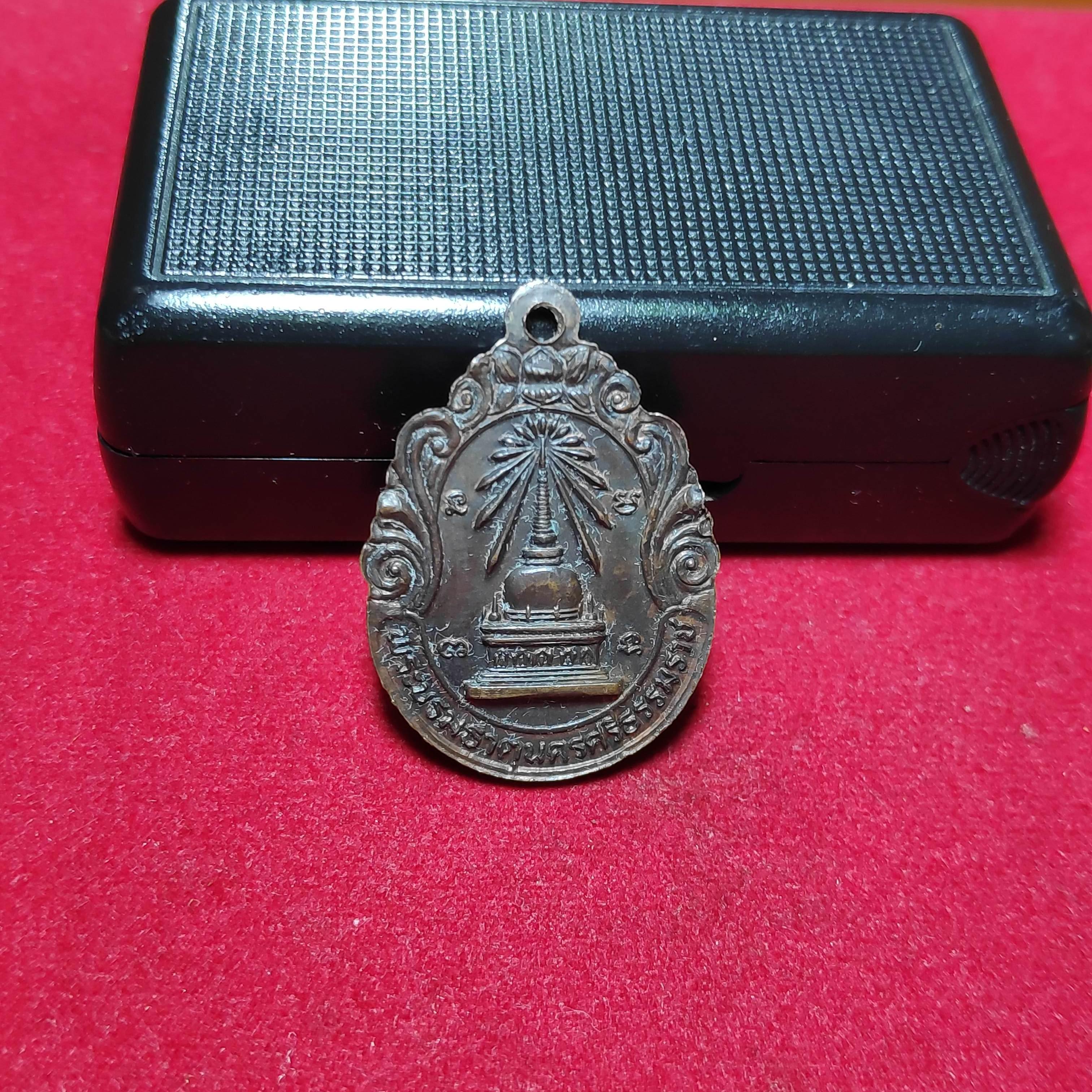 เหรียญพระรัตนธัชมุนีวัดท่าโพธิ์หลังพระบรมธาตุนครศรีธรรมราชปี2523