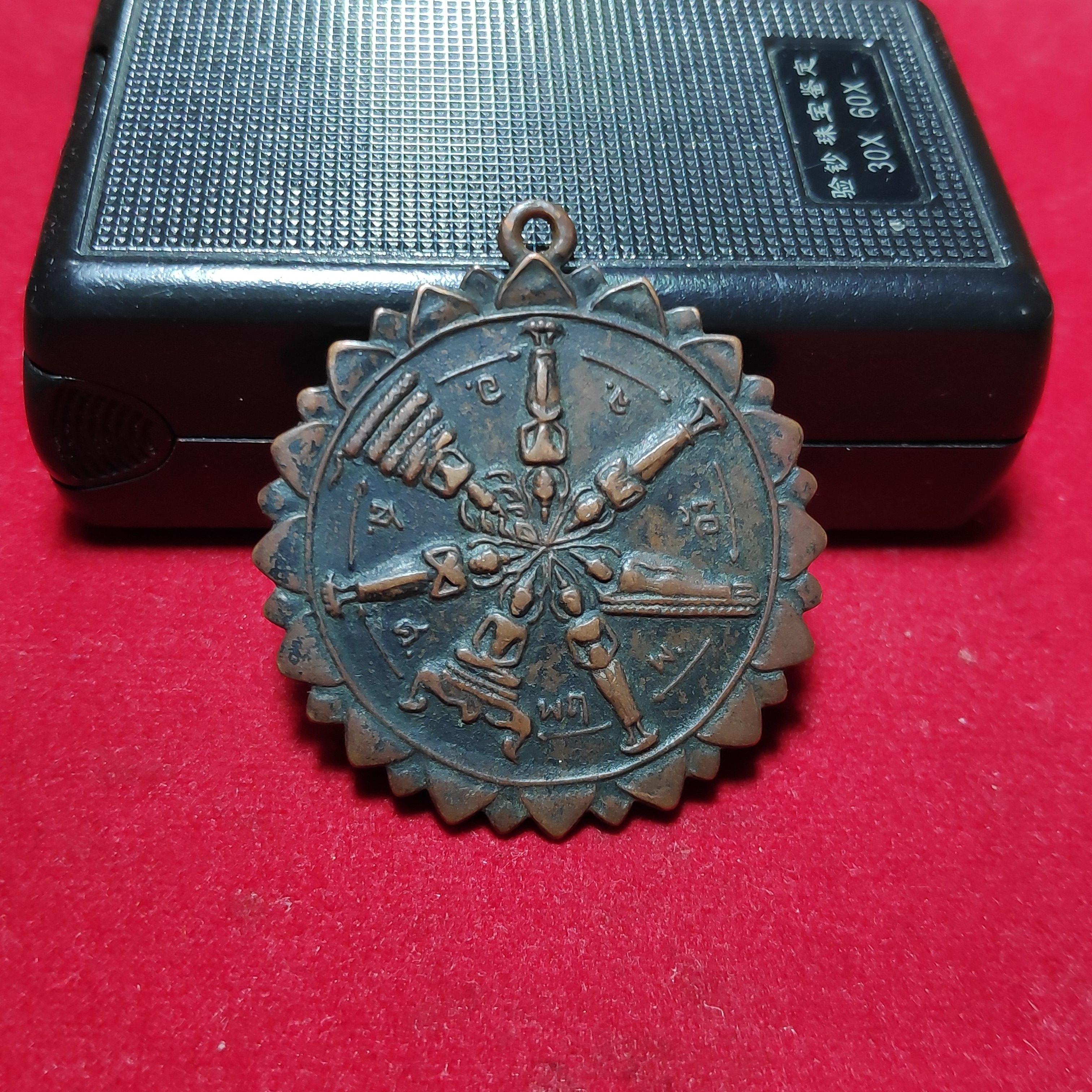 เหรียญกงจักรพระประจำวันวัดทุ่งน้อยปี2517