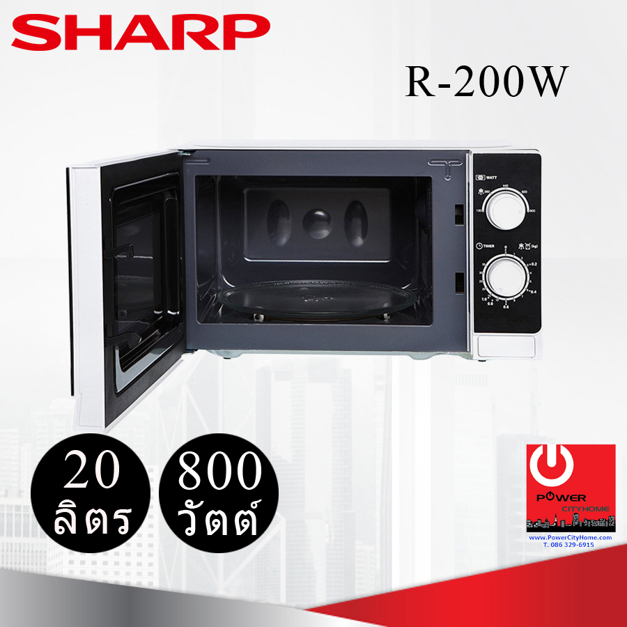 ไมโครเวฟ Sharp 20 ลิตร รุ่น R-200W