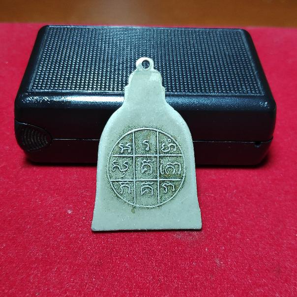 เหรียญระฆังสมเด็จพุฒาจารย์โตหลังยันต์ดวงหลวงปู่นาคสร้างปี2495