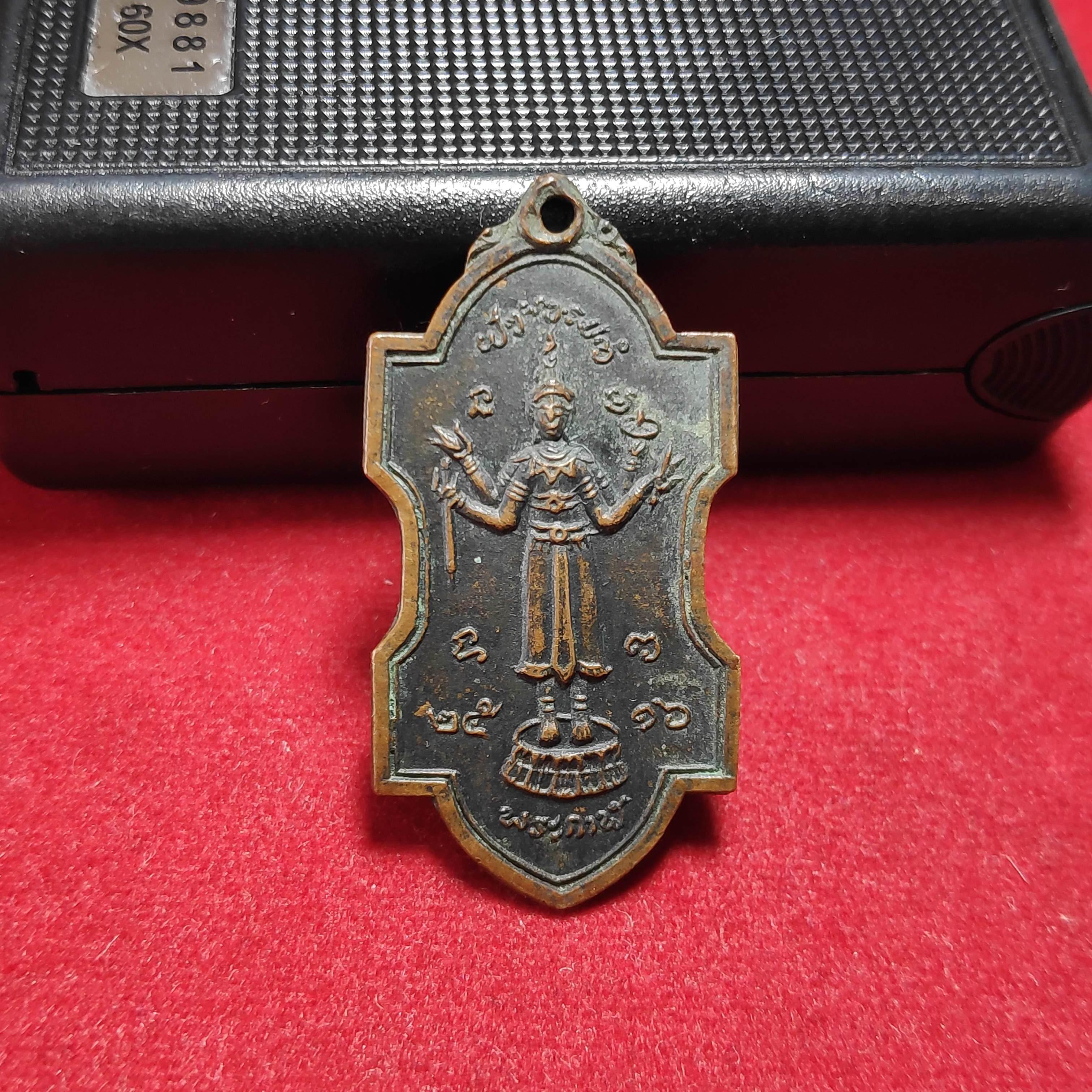 เหรียญเจ้าพ่อพระกาฬศาลเจ้าพ่อพระกาฬ จ.ลพบุรีปี2516