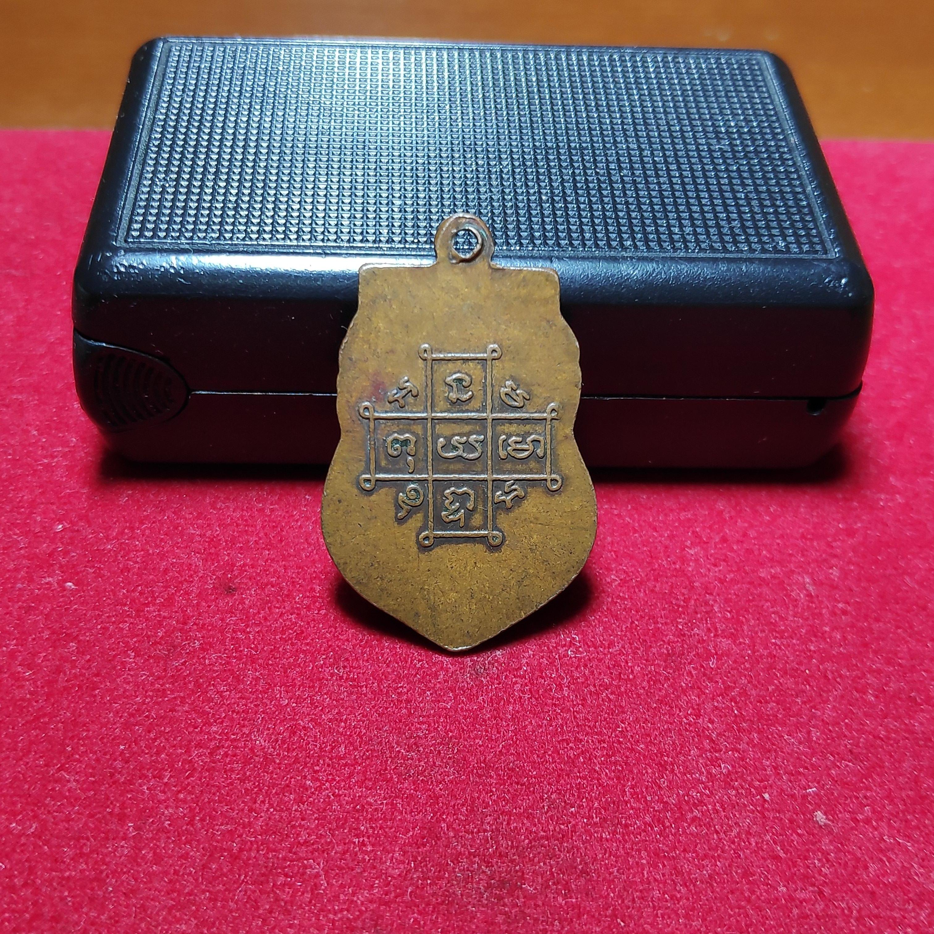 เหรียญเสมาหลวงพ่อเเช่มวัดนาทุ่งปี2499