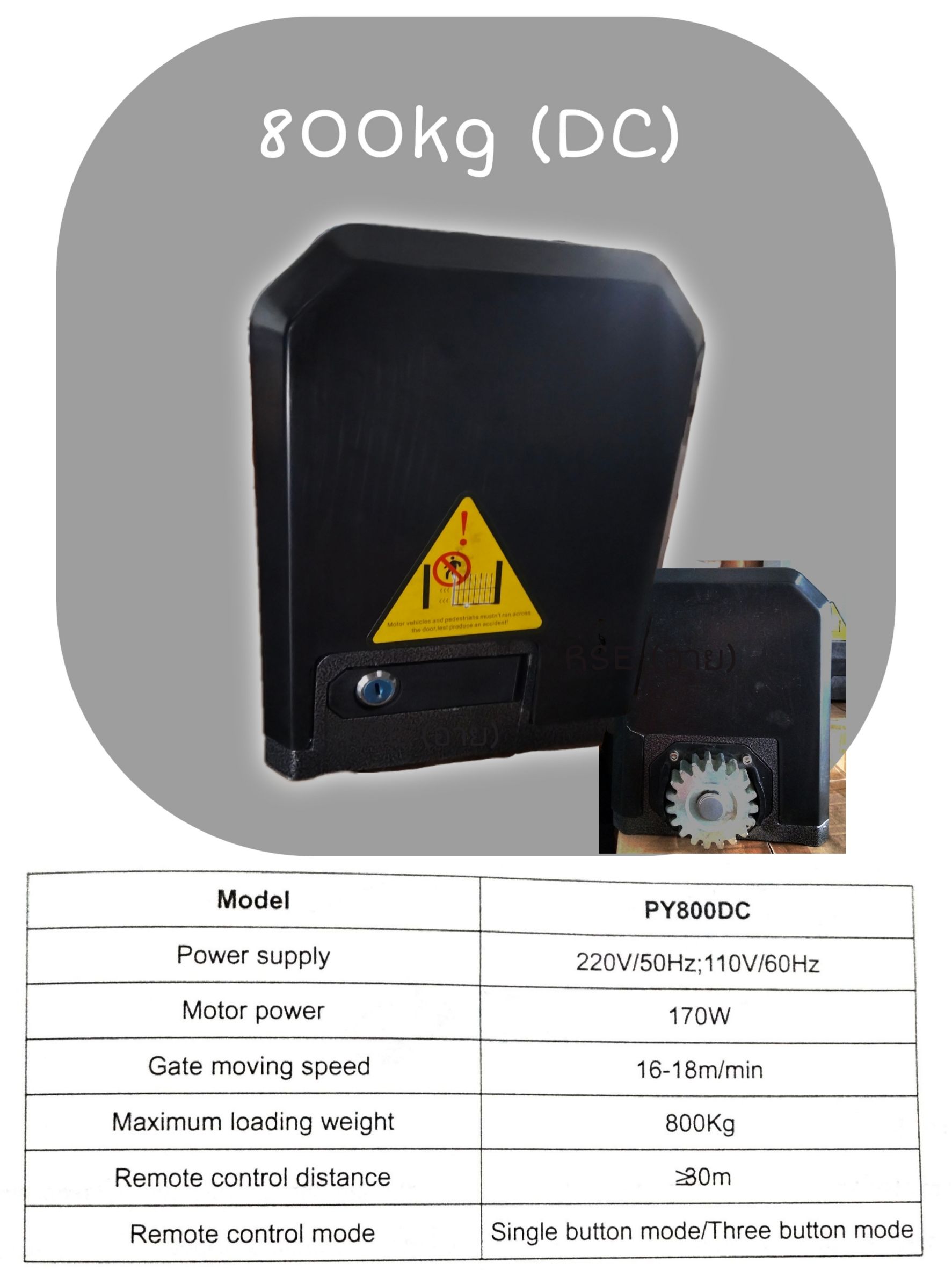 ชุดมอเตอร์ ประตูรีโมทไฟ DC แบบบานเลื่อน RSE RSE LE8-800DC