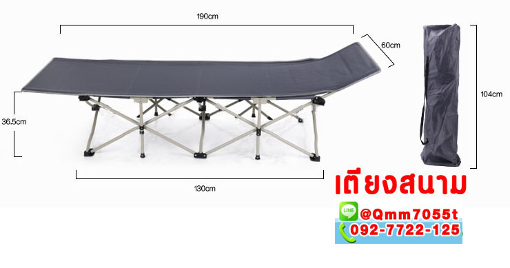 เตียงสนามพับได้ สีน้ำเงิน กรมท่า