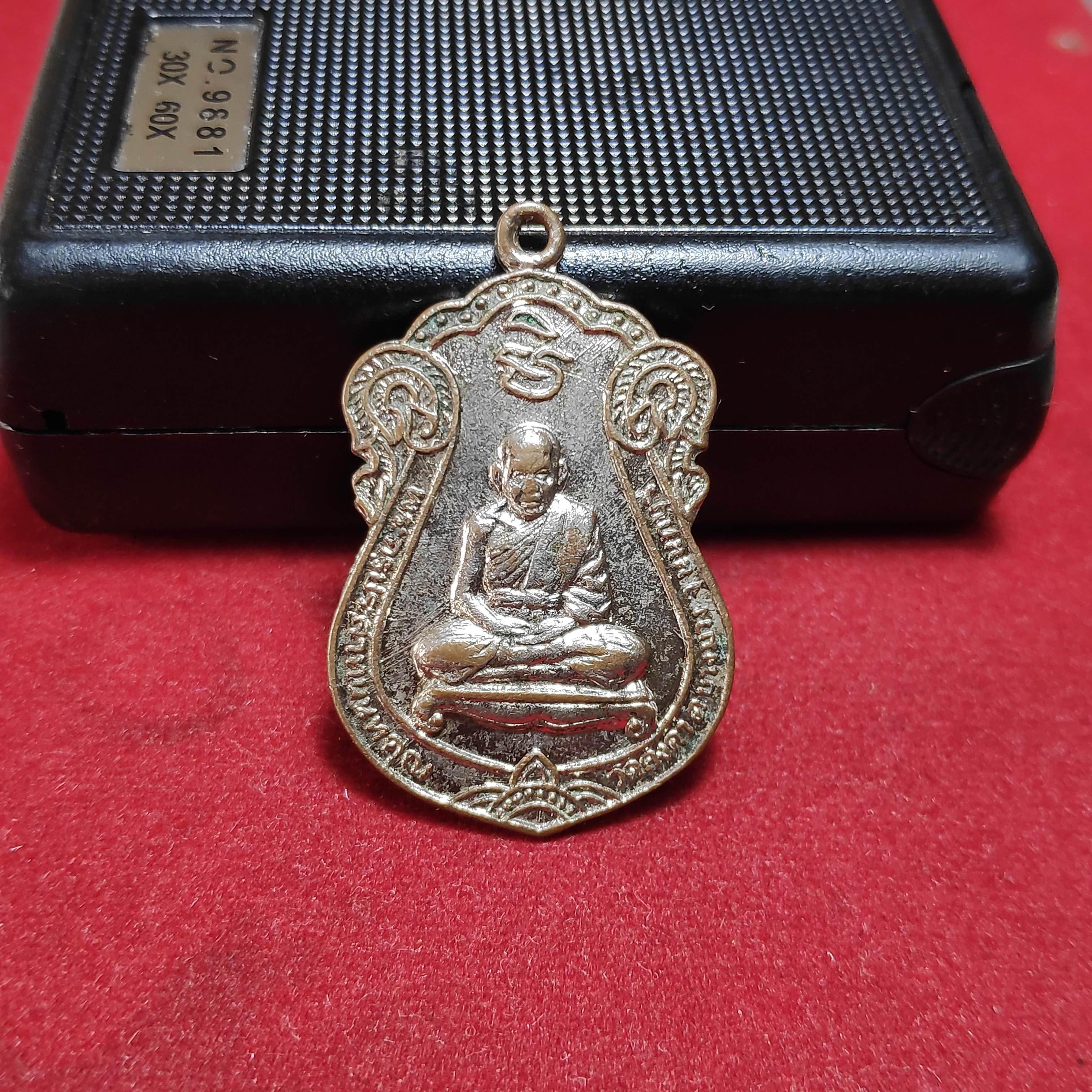 เหรียญเสมาพระครูประสาทนนทคุณวัดคงคาปี2537