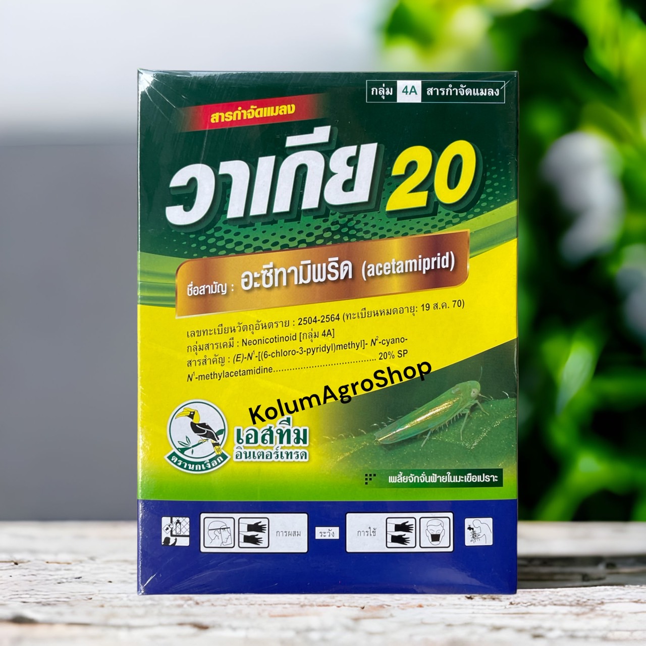 วาเกีย20 ชื่อสามัญ อะเซทามิพริด 20% SP (10x100กรัม) กลุ่มสารเคมี : Neonicotinoid