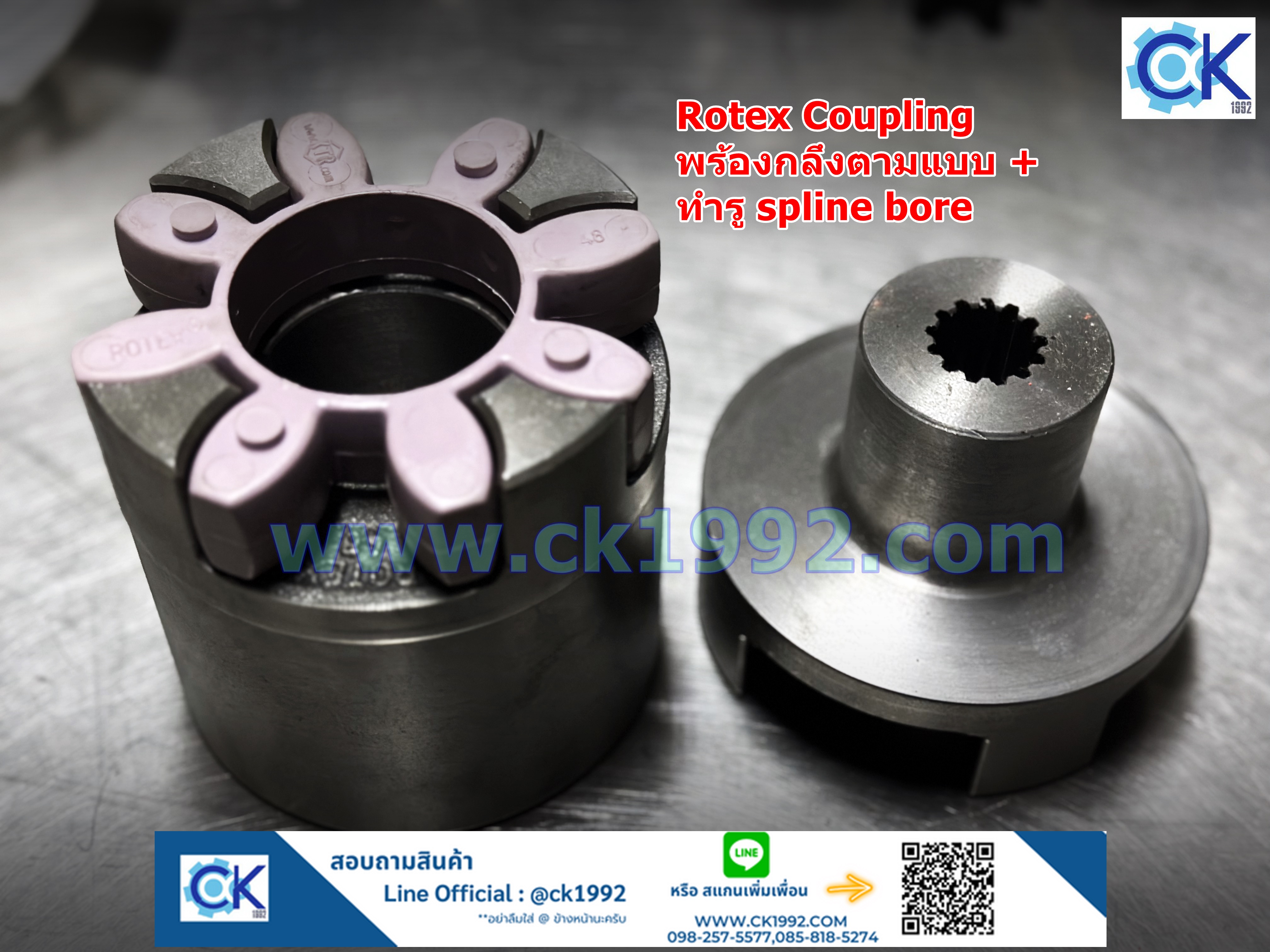 Rotex Coupling KTR #48 โตนอก 105 มม. พร้อมกลึงตามแบบลูกค้า