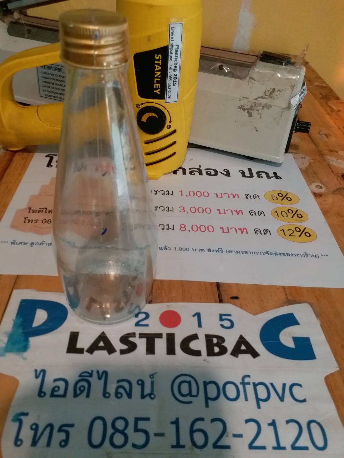 ฟิล์มหด pvc เพื่อหุ้ม ขวดแก้ว รูปทรงโบลลิ้ง รอบวงขวด 21 ซม สูงขวด 18 ซม