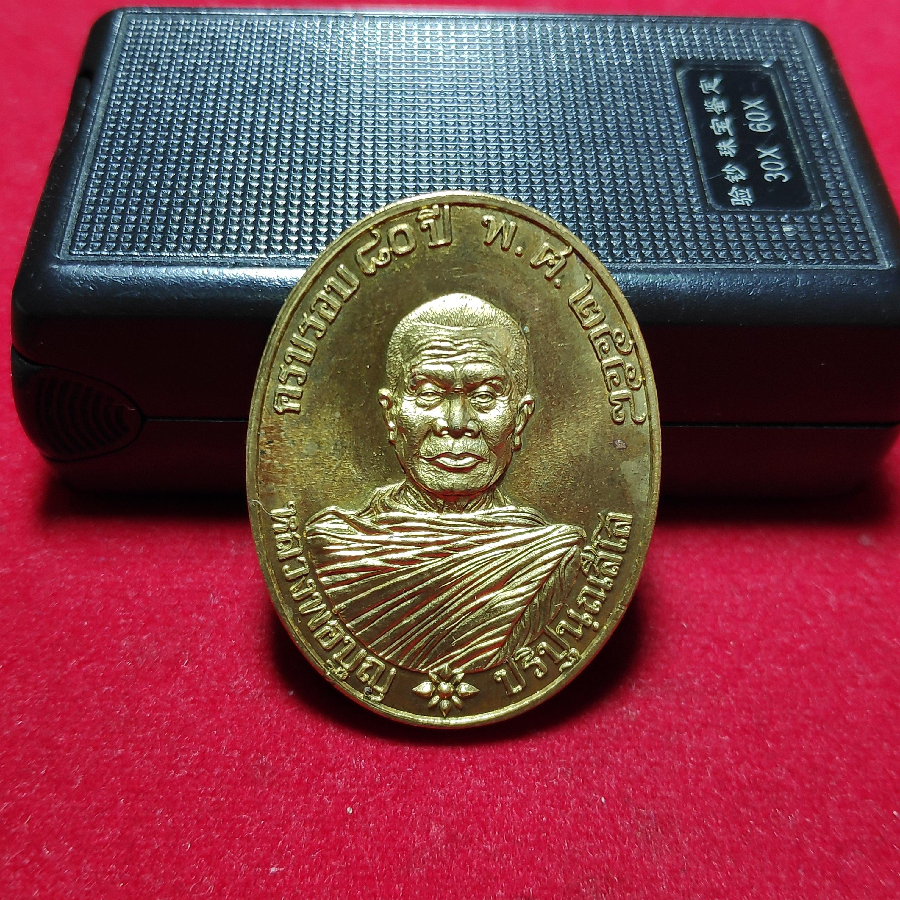 เหรียญครบรอบ80ปีหลวงปู่บุญวัดปอเเดงรุ่นลาภผลพูนทวีปี2558