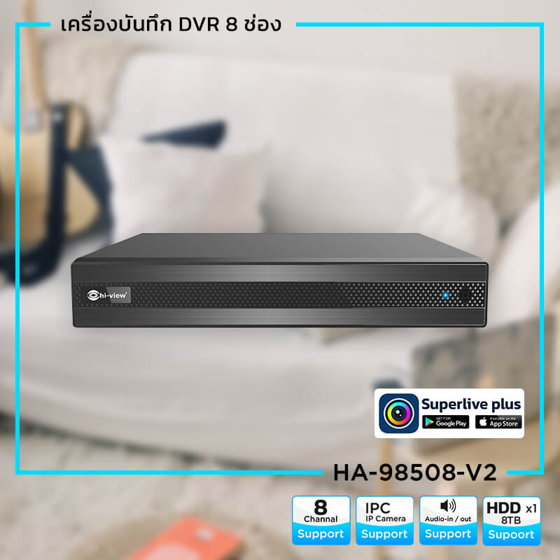 HA-98508-V2 เครื่องบันทึก 5 ระบบ 8 ช่อง รองรับสูงสุด 2MP ช่องเสียง 1 HDD 1 ลูก 8TB