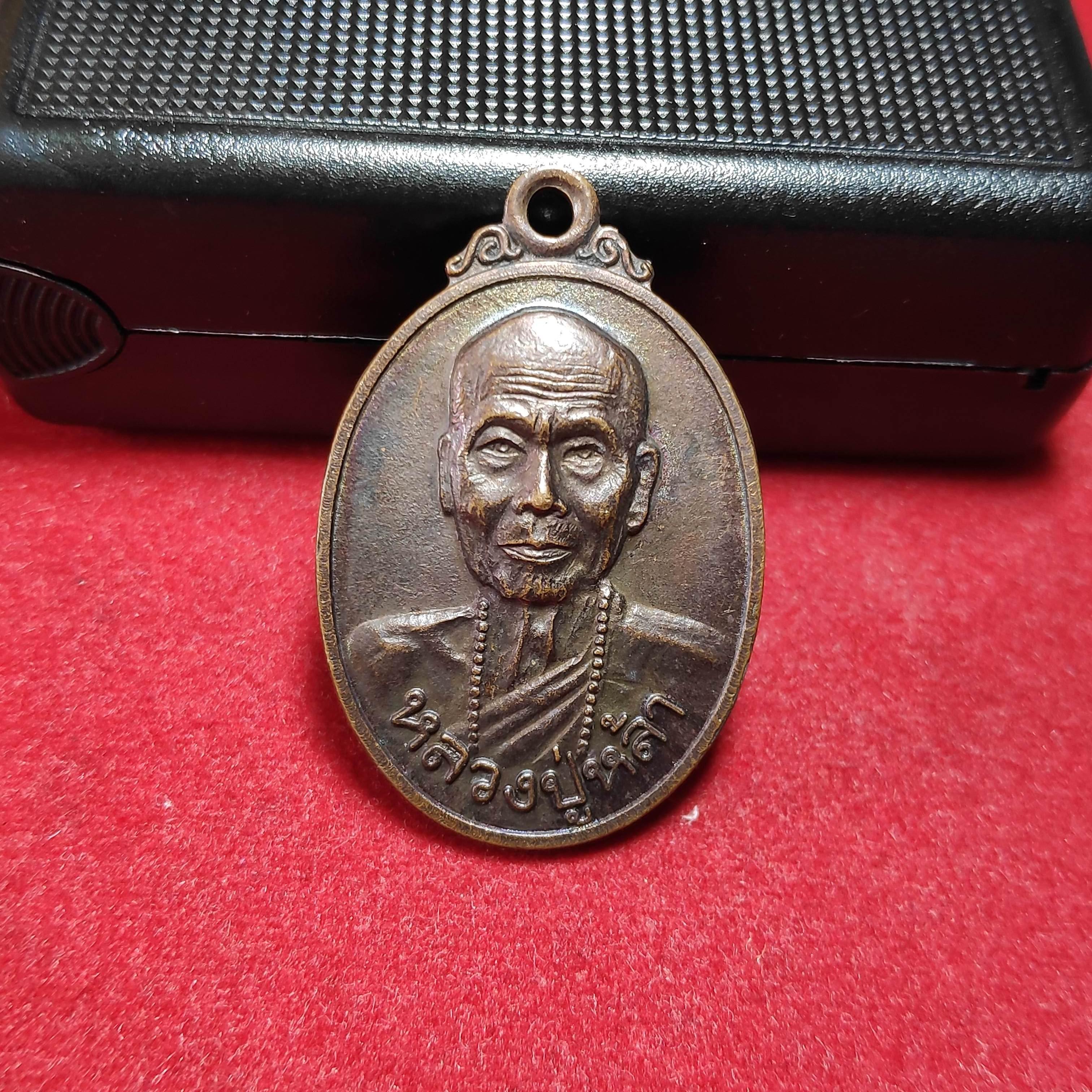 เหรียญหลวงปู่หล้าวัดป่าตึง จ.เชียงใหม่ปี2534