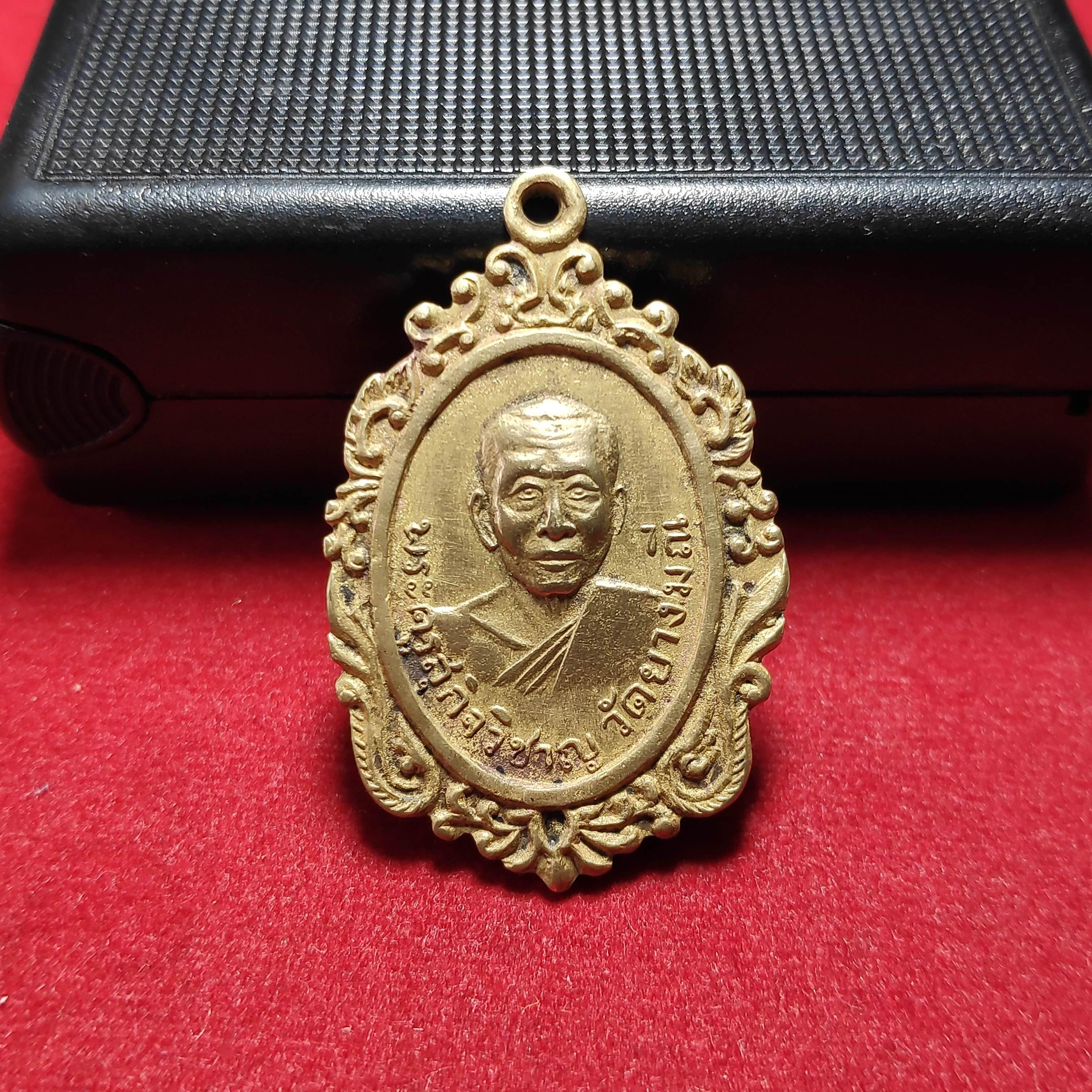 เหรียญพระครูสุกิจวิชาญวัดยางมณี จ.อ่างทองปี2516