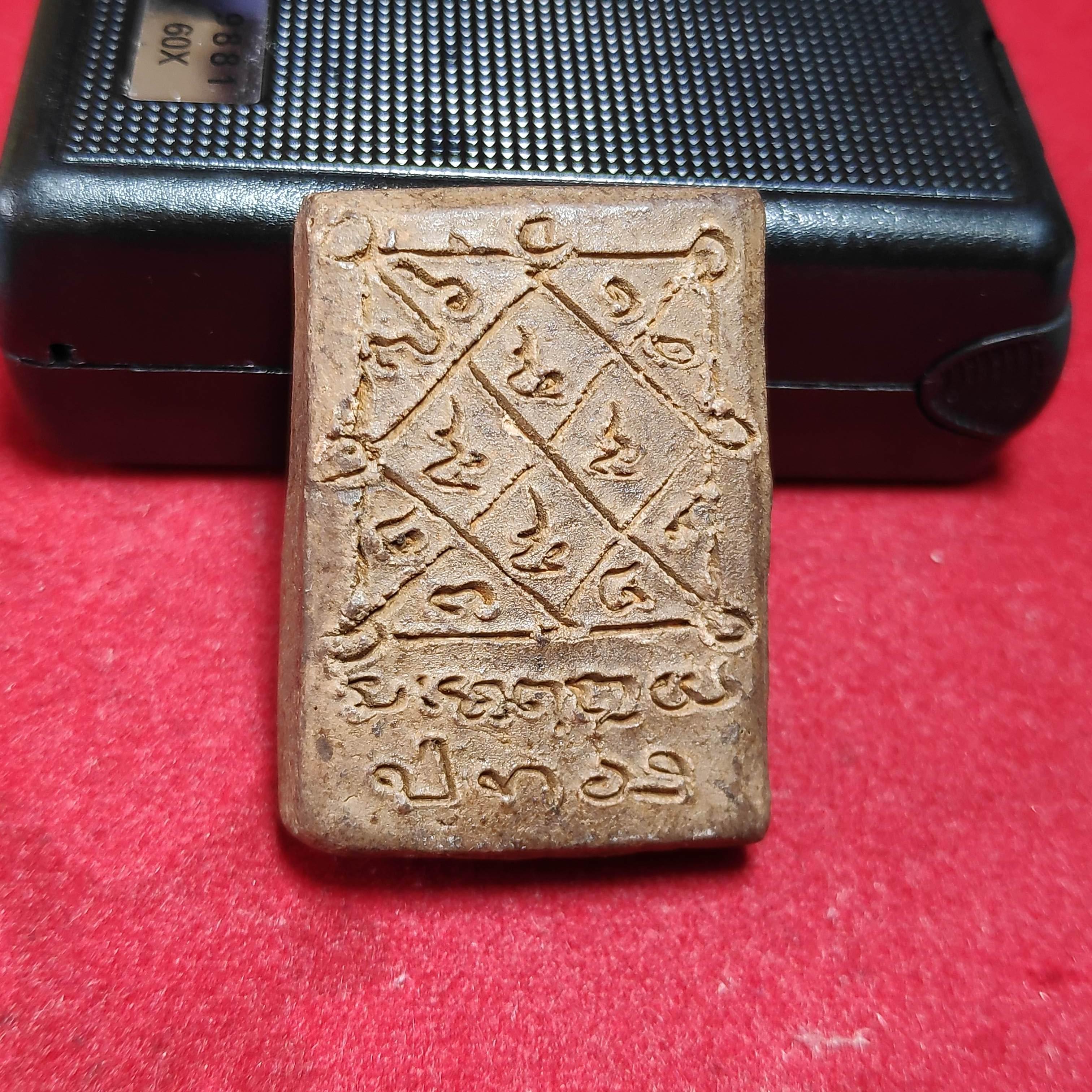 พระสมเด็จเข่าบ่วงหลวงปู่ทองวัดราชโยธาหลังจารยันต์เนื้อดิน