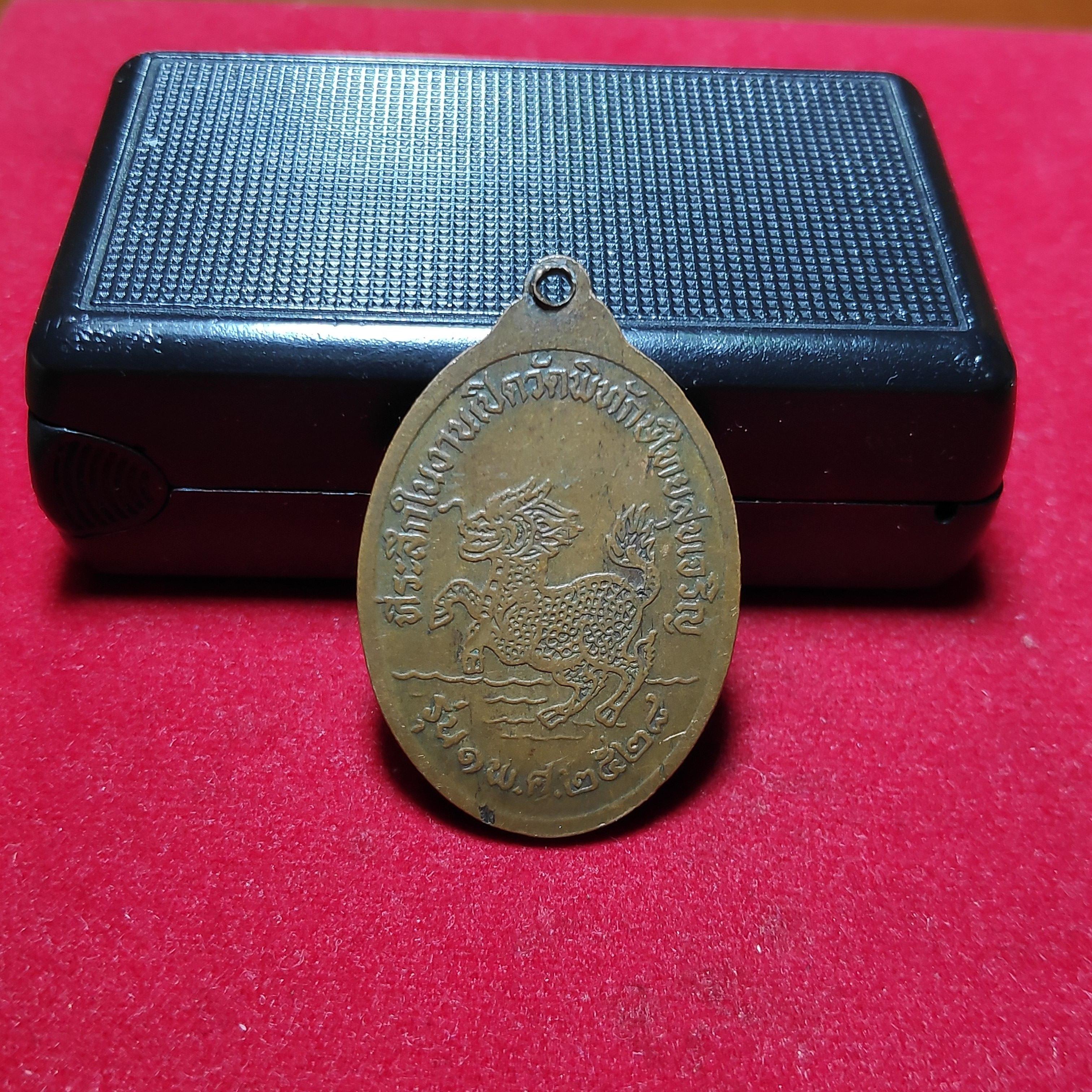 เหรียญเจ้าอธิการปลอดอโสโกหลังกิเลนวัดพิทักษ์ไทยสุขเจริญปี2528