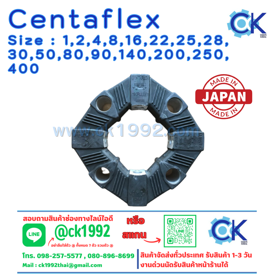 CF-A-140 ยางยอย Size 140 Centaflex MIKI Pulley