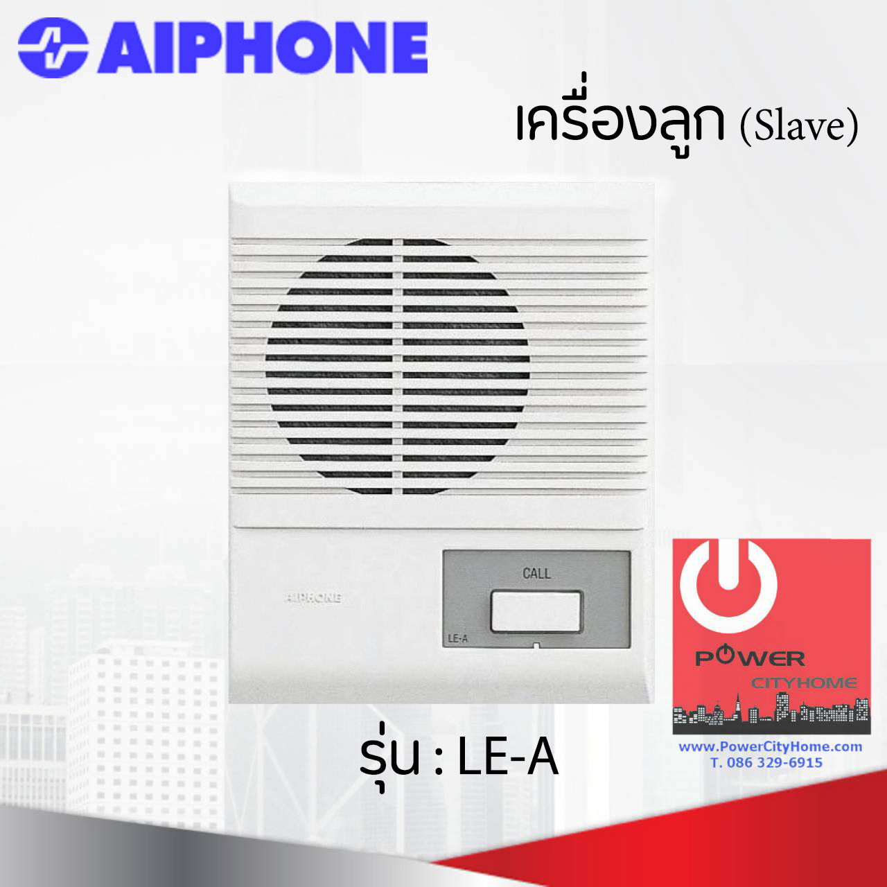 Intercom Aiphone แบบเดินสาย รุ่น LE-A
