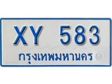 ทะเบียน 583 ทะเบียนรถตู้ 583 – XY 583 ทะเบียนรถตู้ป้ายฟ้าเลขมงคล