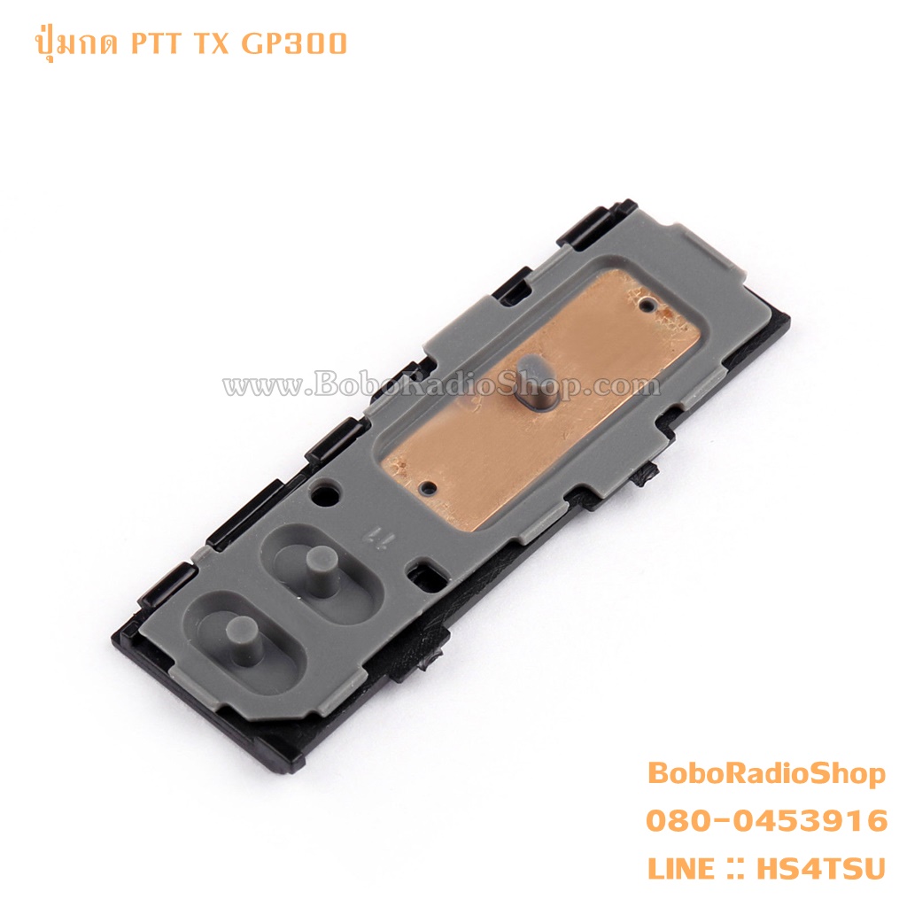ปุ่มกด PTT TX GP300