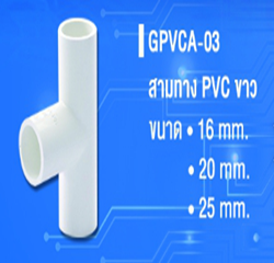 GLINK glink pipe/GPVCA-03 16MM