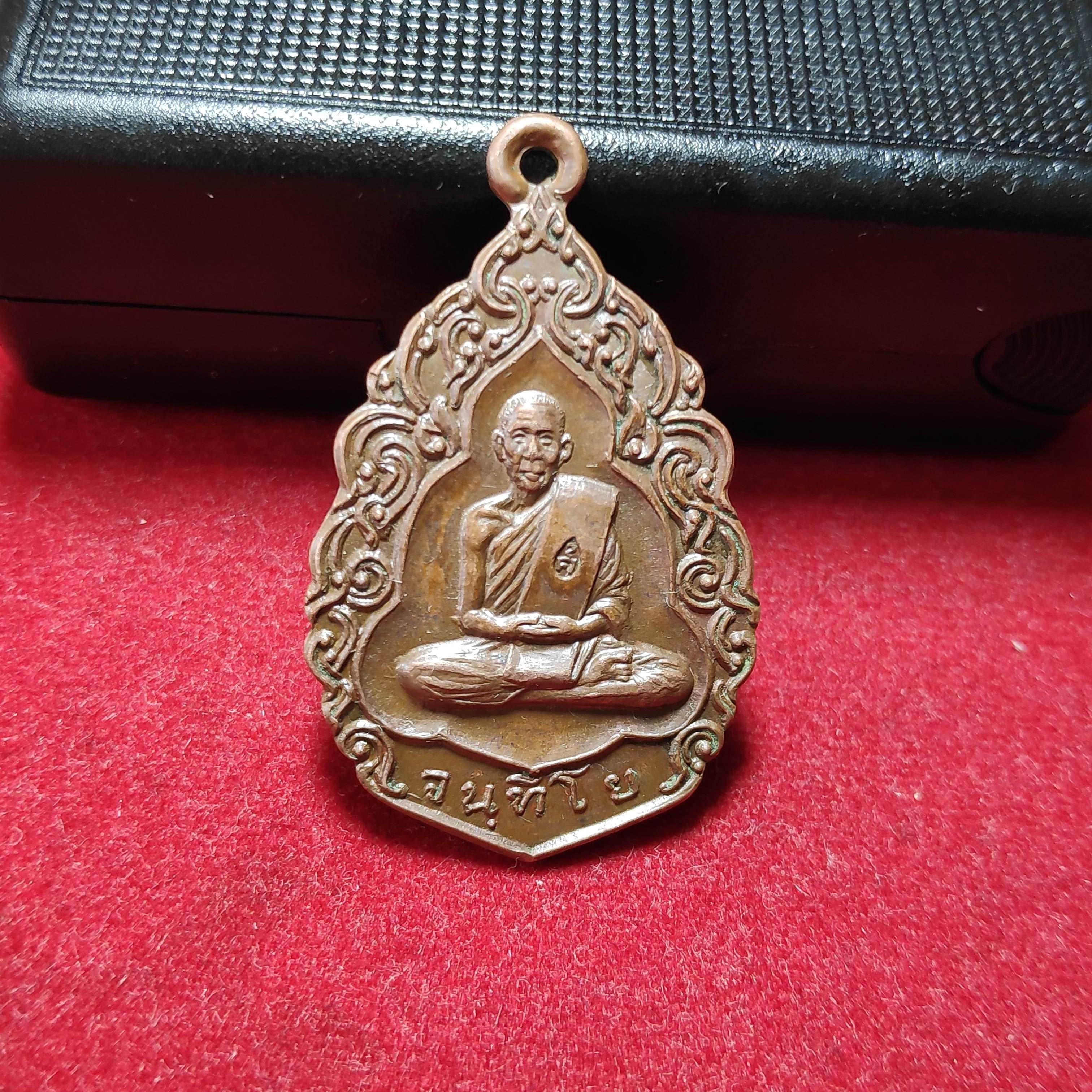 เหรียญรุ่น1หลวงพ่อกินรีวัดกัณตะศิลาวาสปี2519