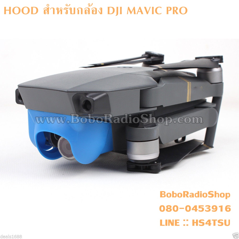 HOOD สำหรับกล้อง DJI MAVIC PRO