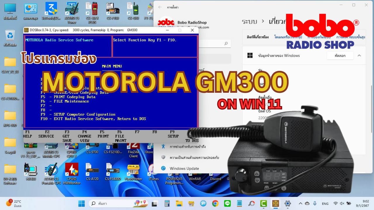 รับโปรแกรมวิทยุสื่อสาร MOTOROLA,ICOM,KENWOOD,VERTEX และอีกหลายรุ่น