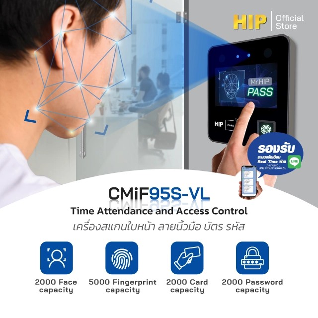 HIP เครื่องสแกนใบหน้า รุ่น CMiF95S-VL รหัสสินค้า : CMiF95S-VL