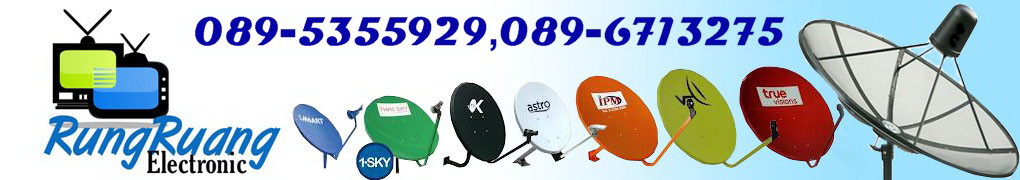 ร้านรุ่งเรืองอิเล็กทรอนิครับซ่อมแอร์ ติดตั้ง ล้าง ย้าย จำหน่ายอะไหล่อุปกรณ์อิเล็กทรอนิกทุกฃนิด