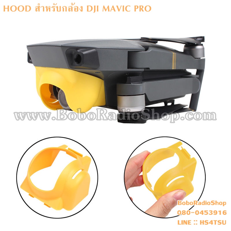 HOOD สำหรับกล้อง DJI MAVIC PRO
