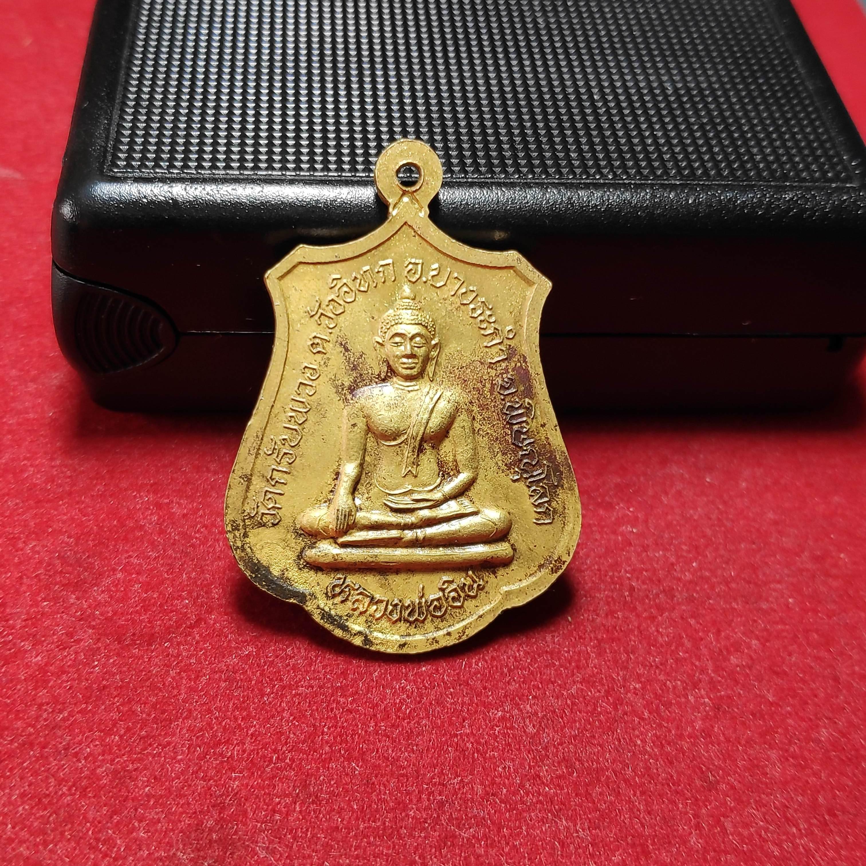 เหรียญหลวงพ่อผันหลังหลวงพ่ออินวัดกรับพวง จ.พิษณุโลก