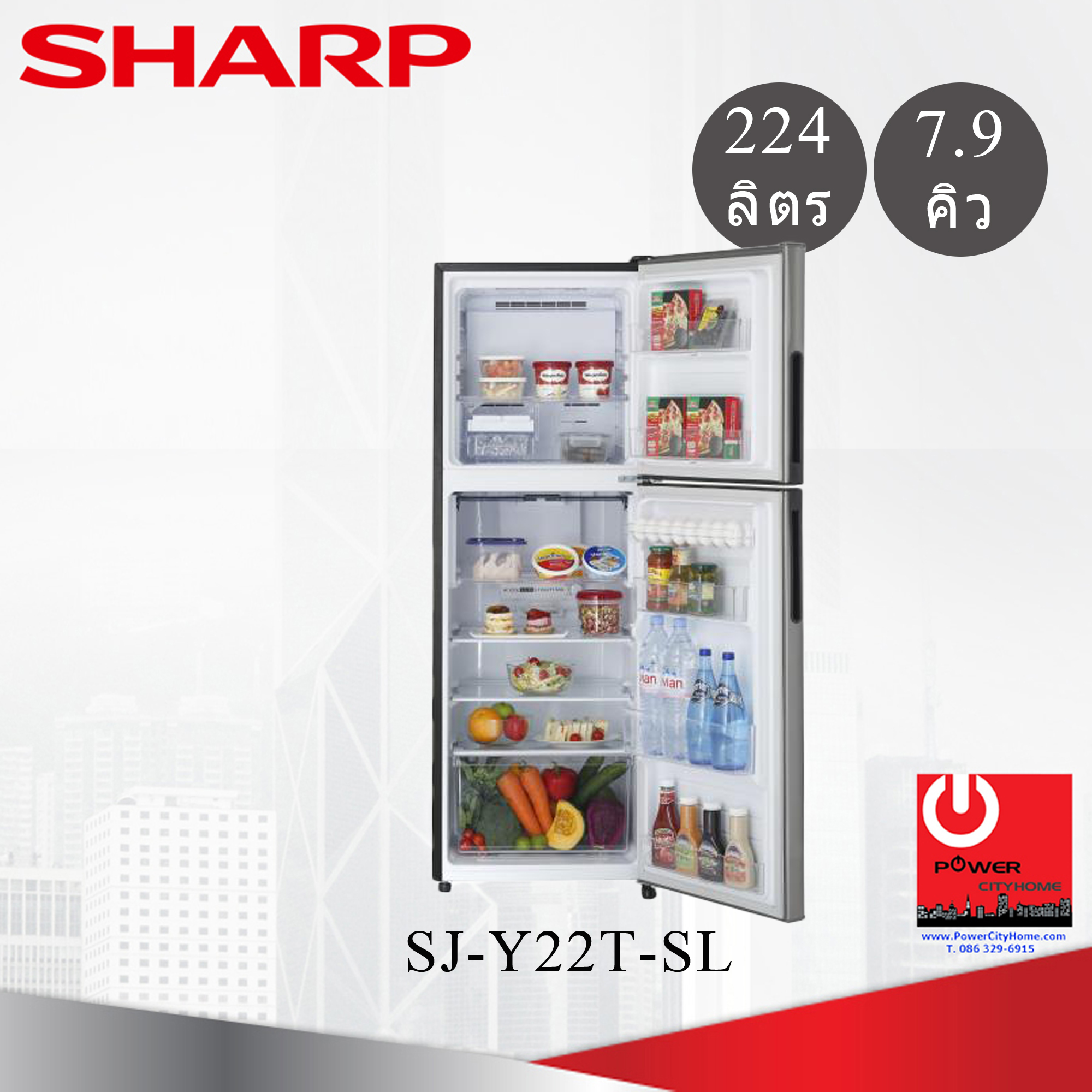 ตู้เย็น Sharp 2 ประตู 7.9 คิว รุ่น SJ-Y24T-SL