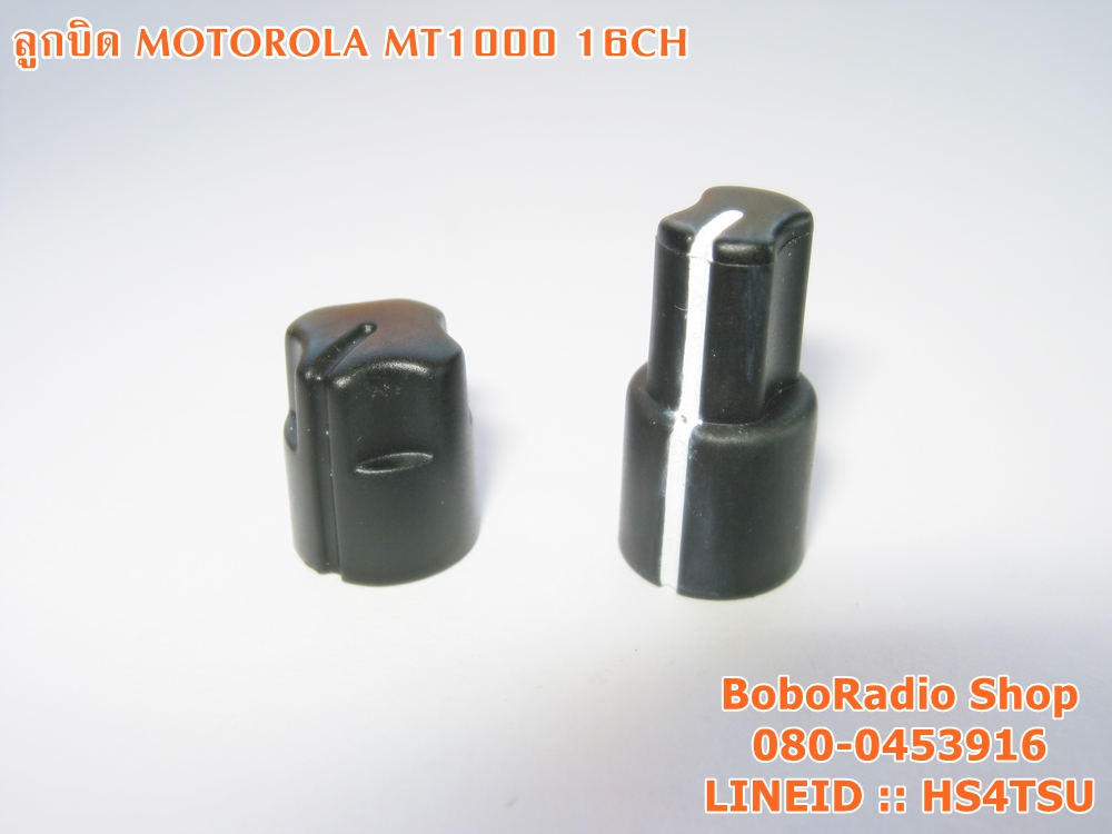 ลูกบิด MOTOROLA MT1000 รุ่น 16 ช่อง