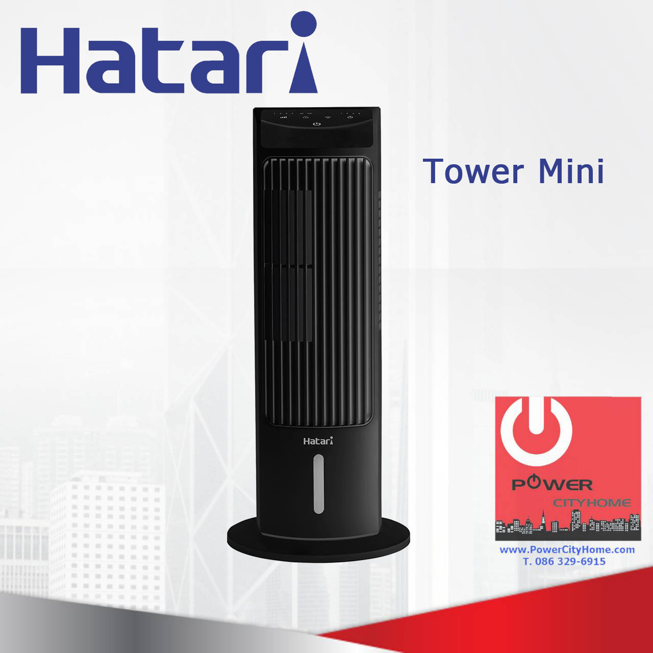 พัดลมทาวเวอร์ Hatari รุ่น Tower Mini