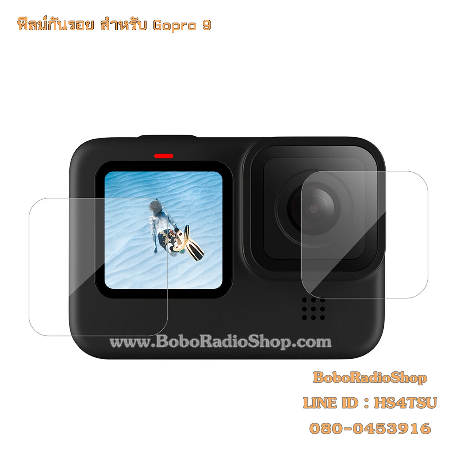 ฟิล์มกันรอยสำหรับ Gopro 9