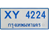 ทะเบียน 4224 ทะเบียนรถตู้ 4224 – XY 4224 ทะเบียนรถตู้ป้ายฟ้าเลขมงคล