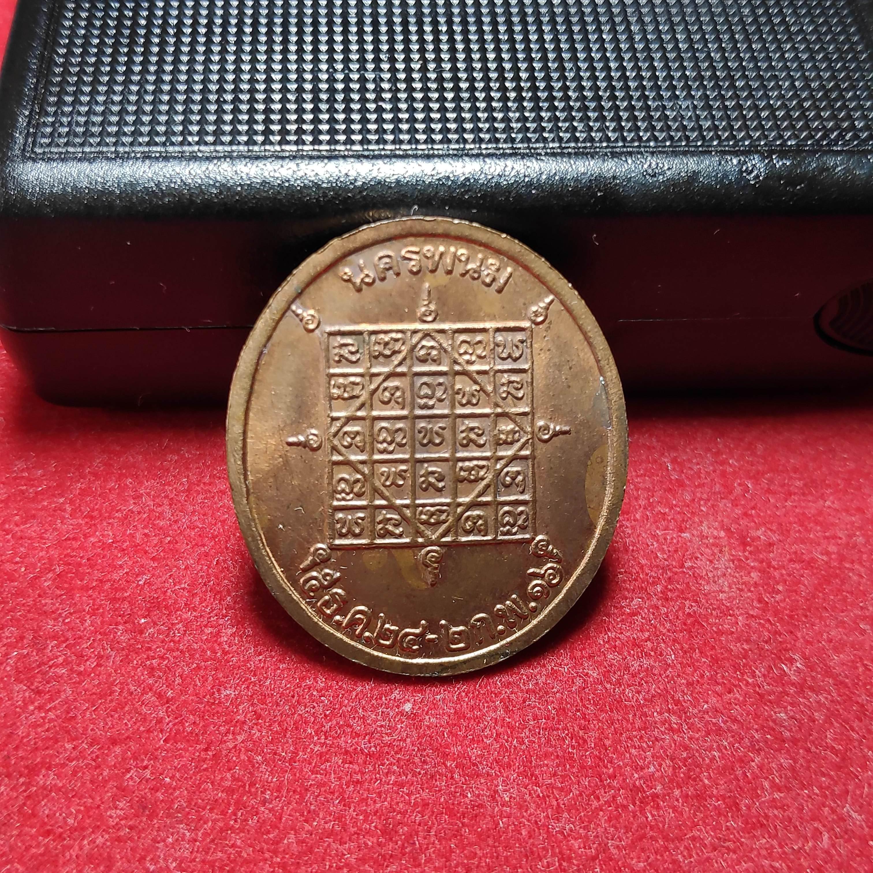 เหรียญหลวงปู่จันทร์เขมิโยหลังยันต์วัดศรีเทพปี2516
